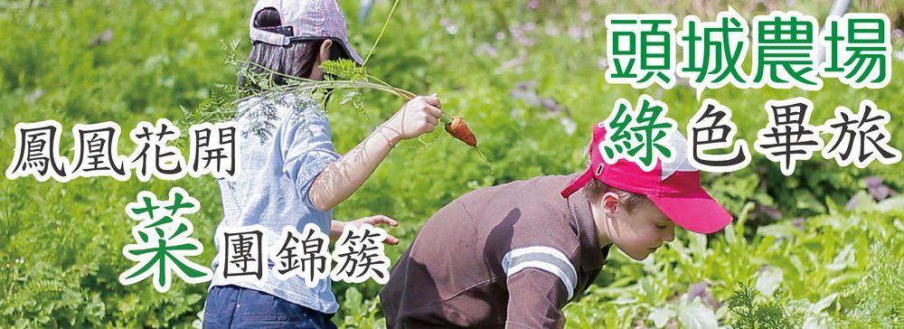 Tou-Cheng Leisure Farm Hotel Toucheng Esterno foto