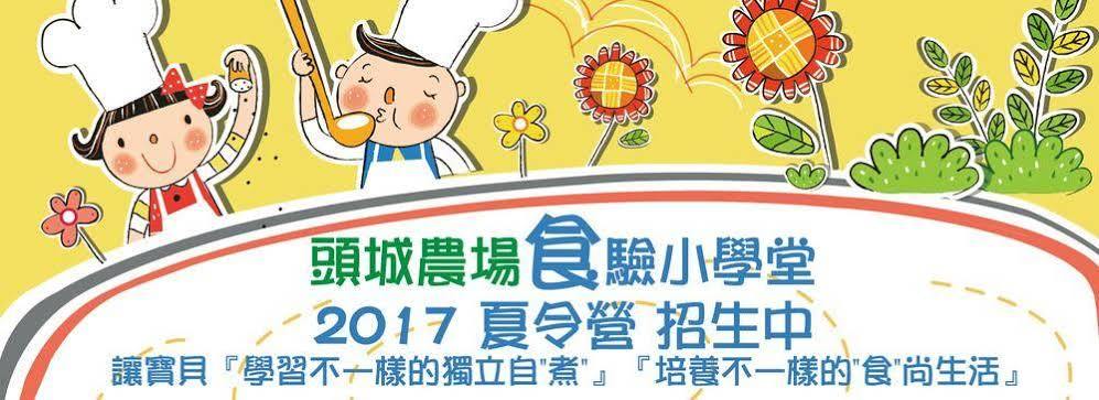 Tou-Cheng Leisure Farm Hotel Toucheng Esterno foto